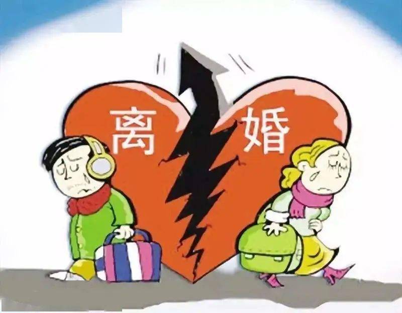 最新法律下的离婚探索、理解与共鸣