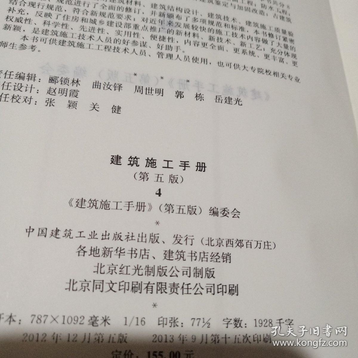 第1080页