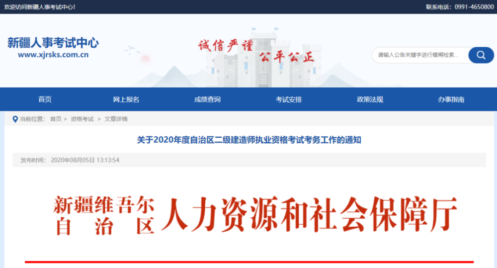 二建报名最新动态，开启职业建筑师之路的报名指南
