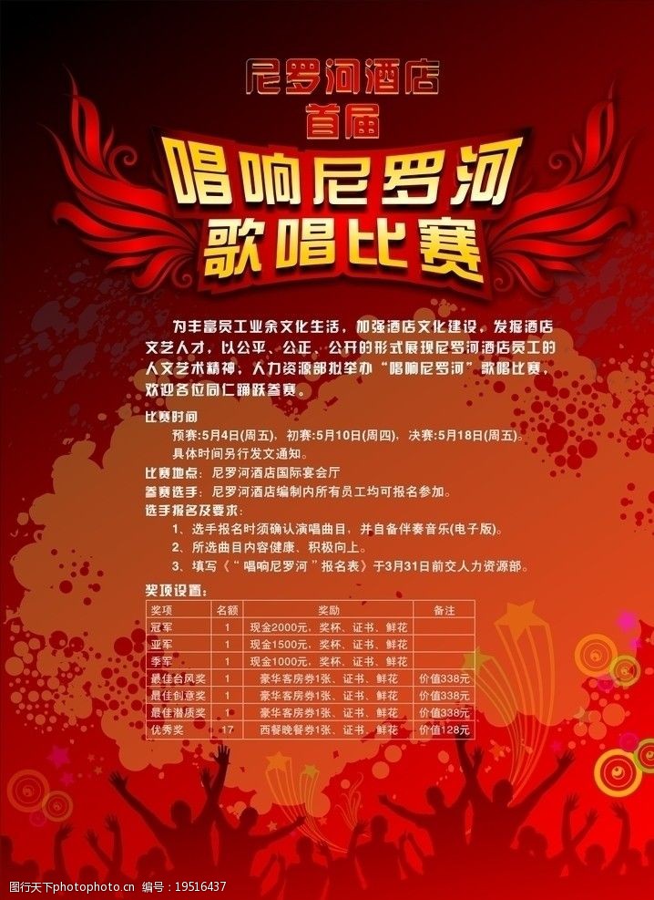 歌咏比赛盛宴，音乐与心灵的交响策划活动一览