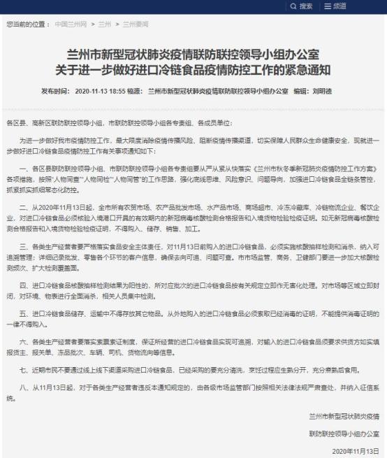 兰州市疫情最新通知，共筑防线，守护家园安宁安全