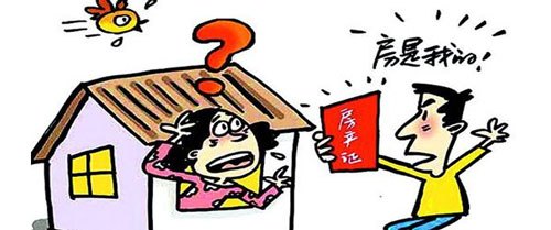 借名买房最新案例