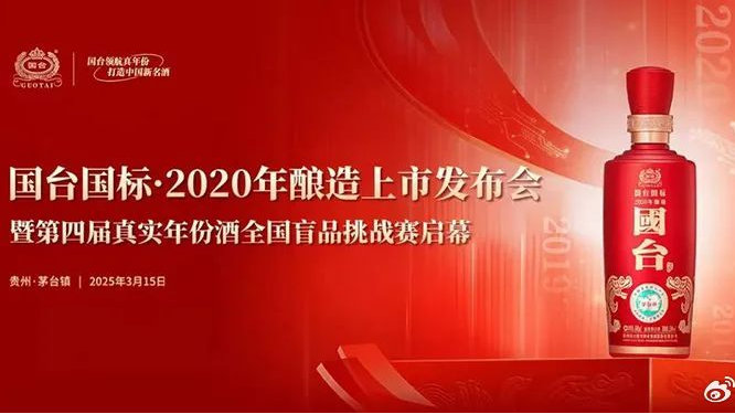 白酒最新新闻